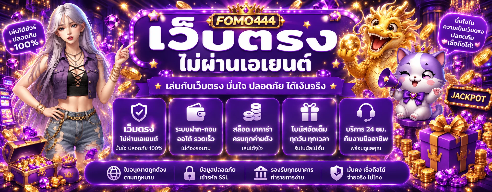 fomo444 banner