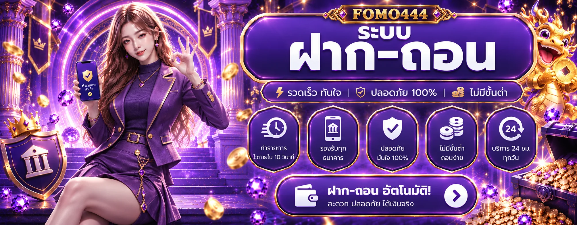 fomo444 banner