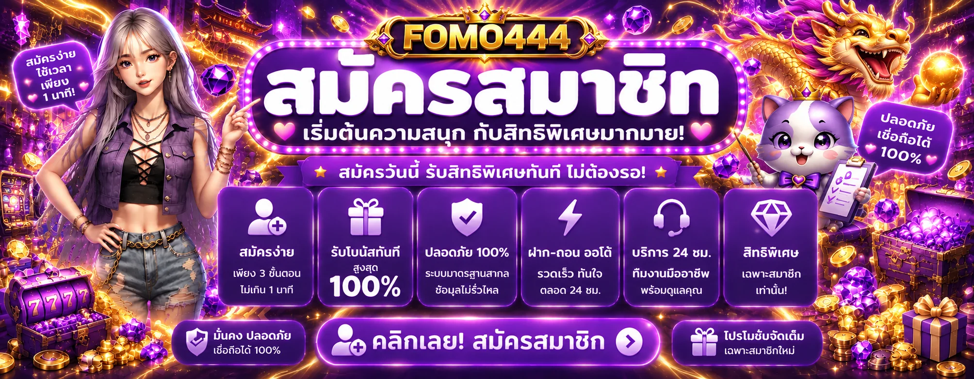 fomo444 banner